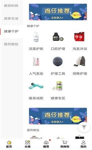 躺倒鸭商城购物(2)