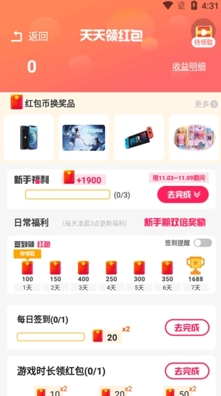 柚子乐园小游戏8