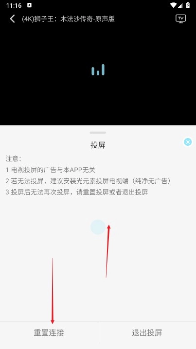 晴天4K免费追剧图5