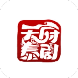 天府泰剧最新版