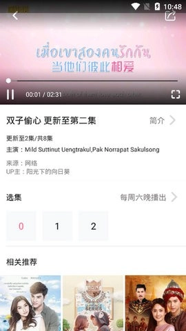 天府泰剧最新版图3