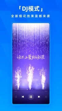 酷狗音乐2025图4
