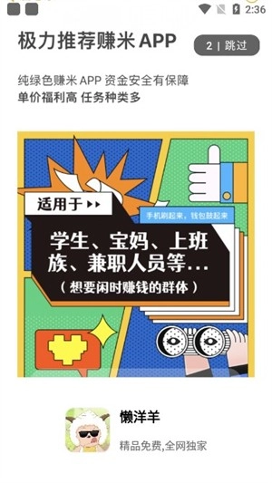 懒洋羊软件库图2