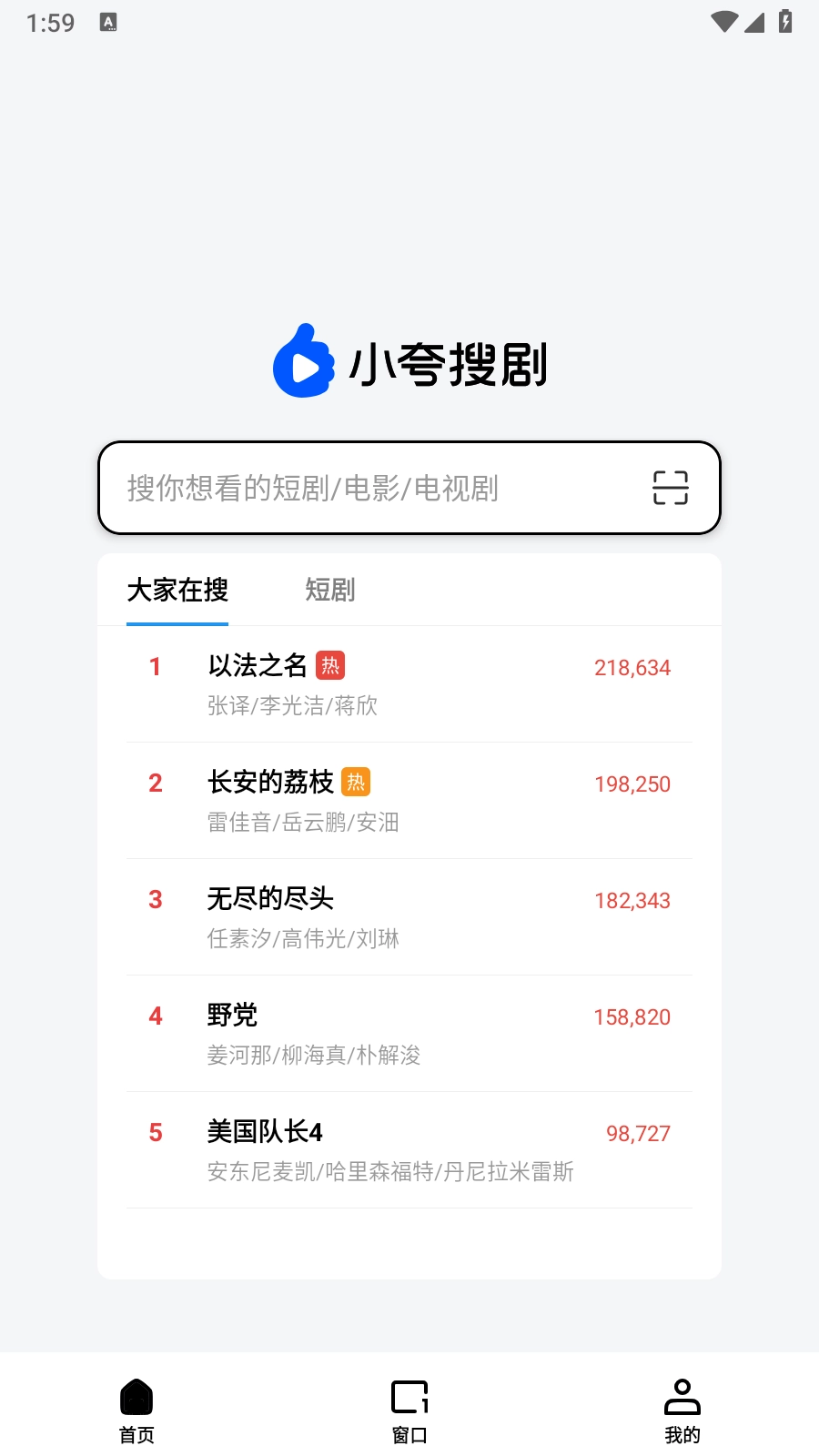 小夸搜剧(5)