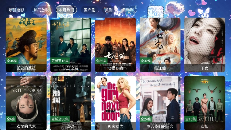 聆听点播仓tv图4
