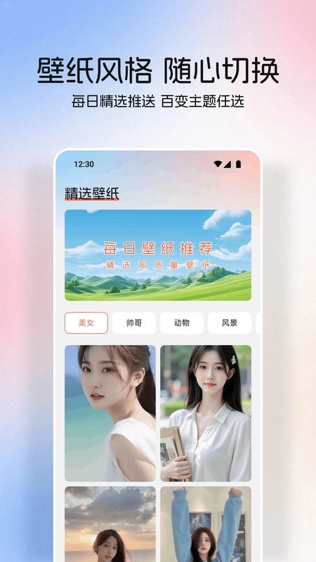 桃桃动漫壁纸(4)