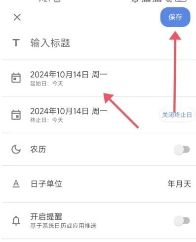 记得日子倒数日