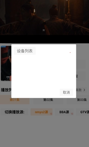 影视猫Plus免费版(5)