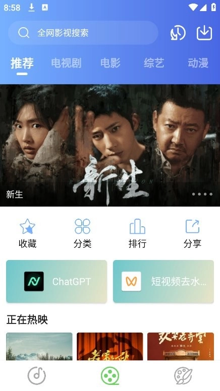 乐影漫免费版(4)