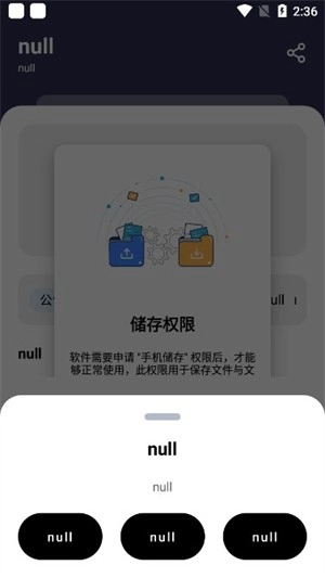 懒洋羊软件库图3