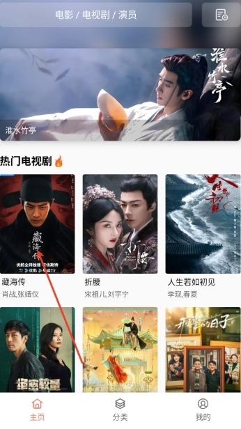 影视猫Plus免费版(7)