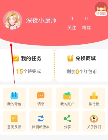 柚子乐园小游戏4