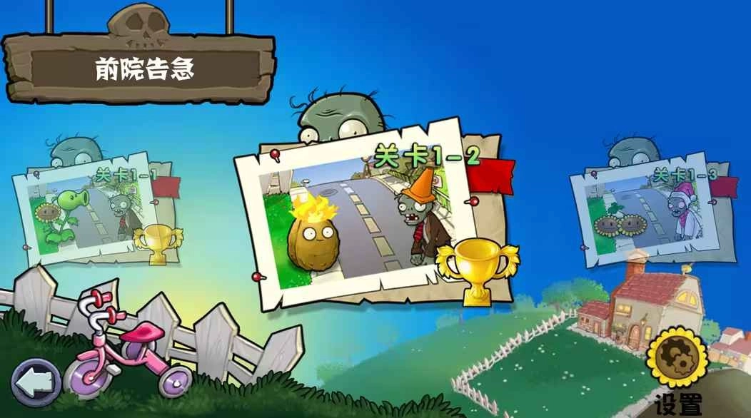 植物大战僵尸杂交重制版(2)
