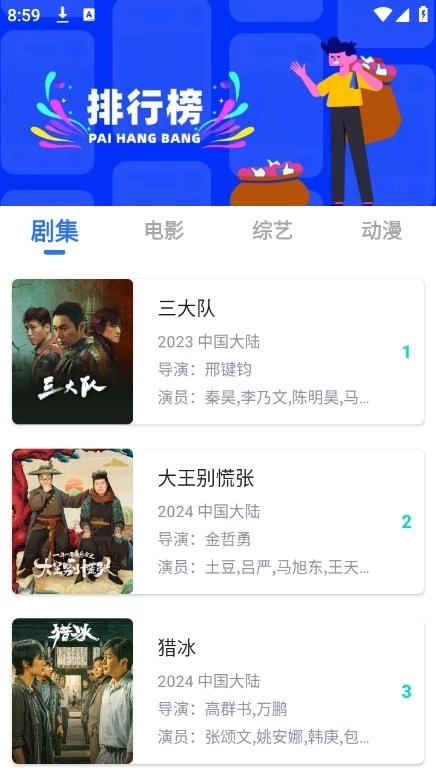 乐影漫免费版(3)