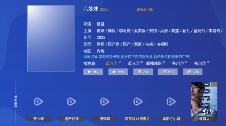 老兵影视tv(3)