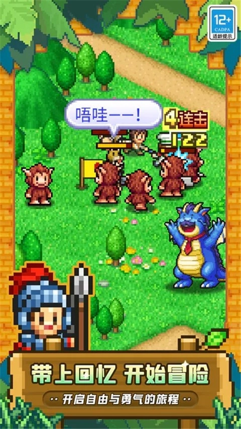 冒险村物语2正版(5)