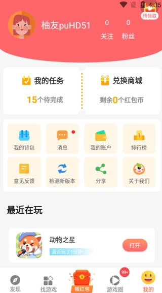 柚子乐园小游戏6