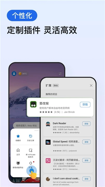 微软浏览器(5)