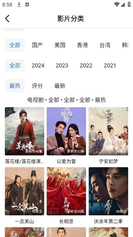 乐影漫免费版(2)