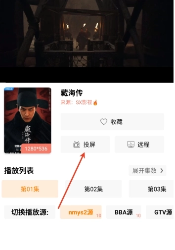 影视猫Plus免费版(6)
