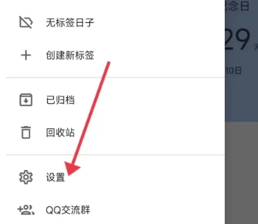 记得日子倒数日