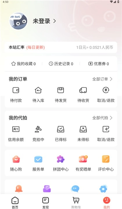 任你购GO(3)