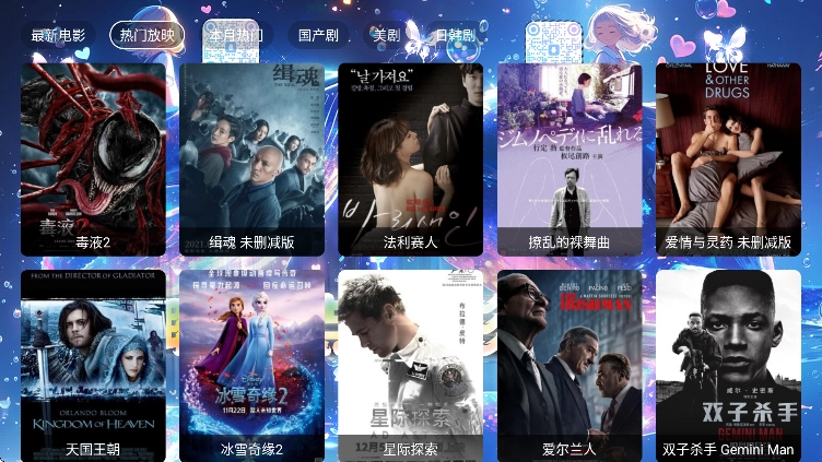 聆听点播仓tv图3