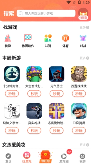 柚子乐园小游戏10