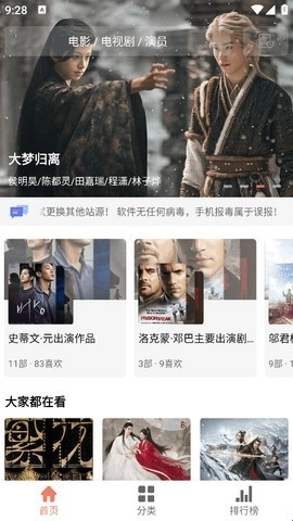 影视猫Plus免费版(11)