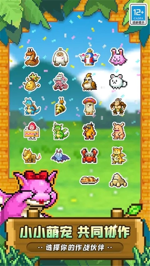 冒险村物语2正版(1)