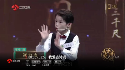 沧海TV电视版图4