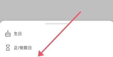 记得日子倒数日