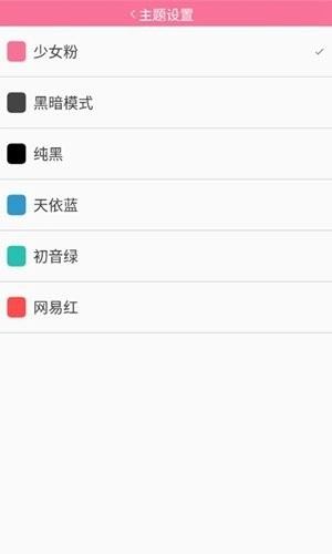 腕上哔哩手表版图2