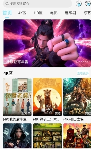 晴天4K免费追剧图2