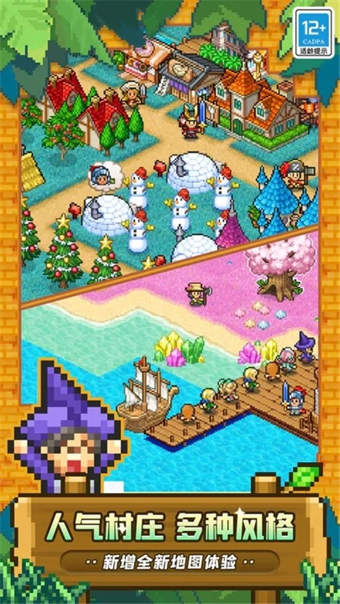 冒险村物语2正版(3)