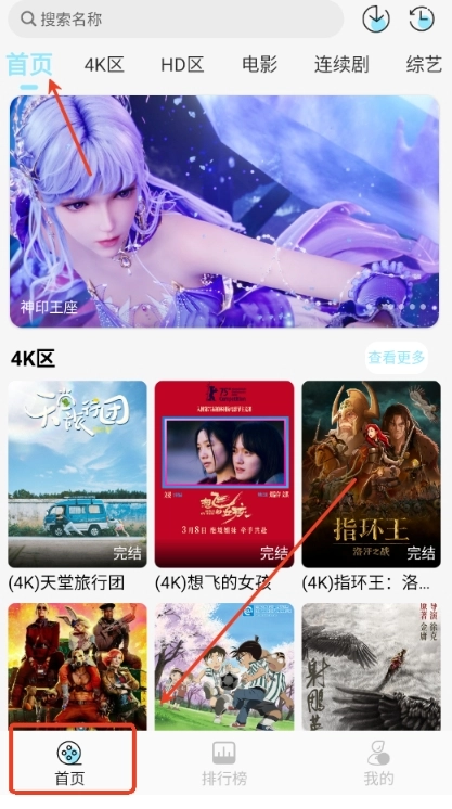 晴天4K免费追剧图10