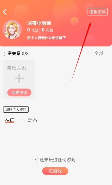 柚子乐园小游戏3