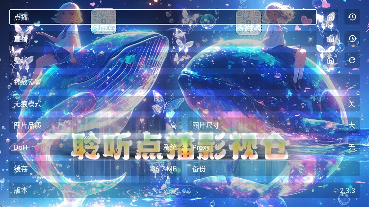 聆听点播仓tv图1