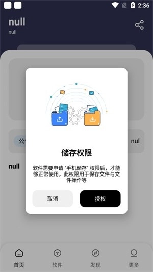 懒洋羊软件库图4