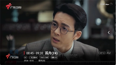 沧海TV电视版图1