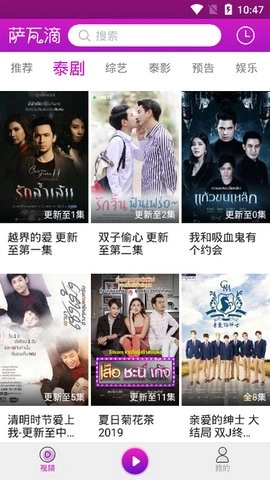 天府泰剧最新版图1