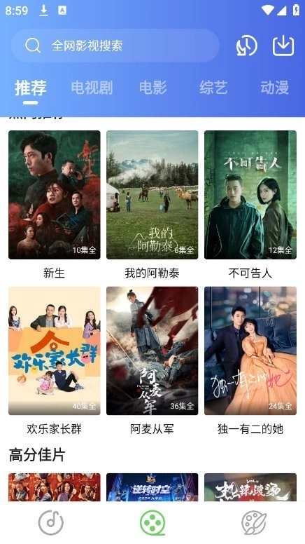 乐影漫免费版(1)