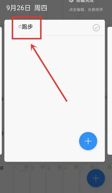 拾光日程规划图4
