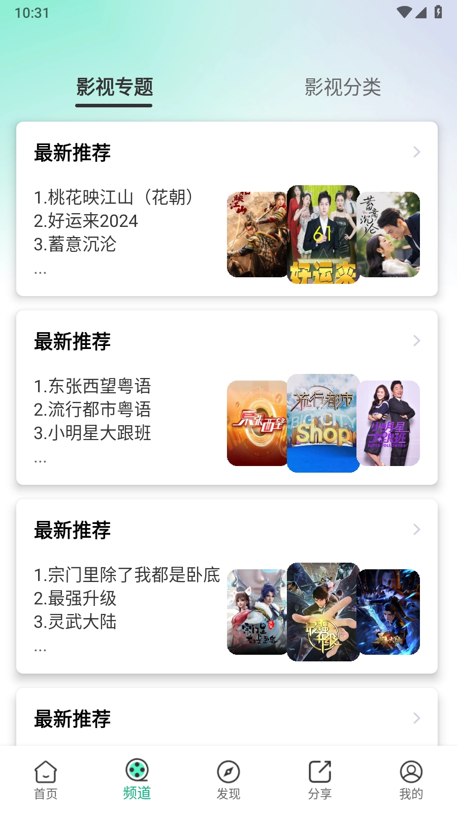 番茄影视追剧(5)