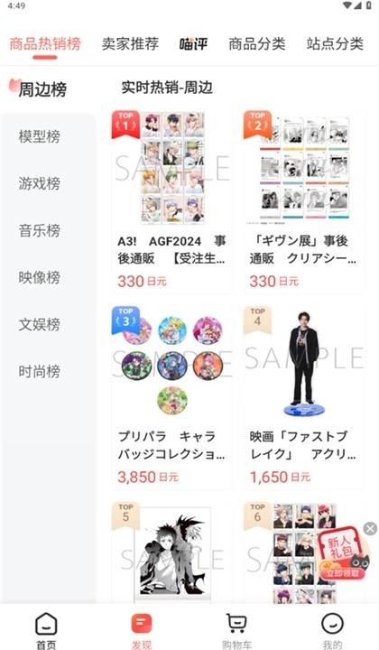 任你购GO(2)