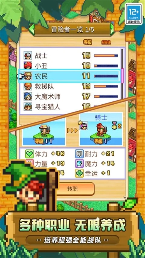 冒险村物语2正版(2)