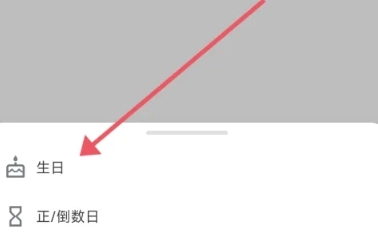 记得日子倒数日