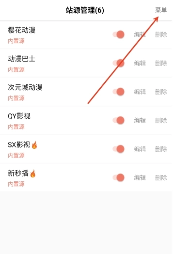 影视猫Plus免费版(4)
