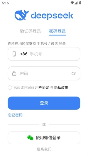 deepsearch官方版(2)
