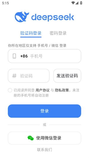 deepsearch官方版(1)
